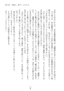 エルフの国の宮廷魔導師になれたので姫様に性的な悪戯をしてみた2, 日本語