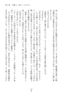 エルフの国の宮廷魔導師になれたので姫様に性的な悪戯をしてみた2, 日本語