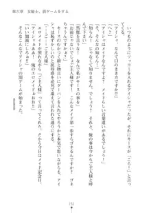 エルフの国の宮廷魔導師になれたので姫様に性的な悪戯をしてみた2, 日本語