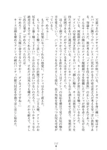 エルフの国の宮廷魔導師になれたので姫様に性的な悪戯をしてみた2, 日本語