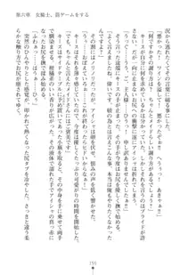 エルフの国の宮廷魔導師になれたので姫様に性的な悪戯をしてみた2, 日本語