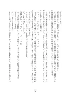 エルフの国の宮廷魔導師になれたので姫様に性的な悪戯をしてみた2, 日本語