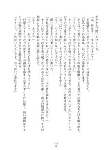 エルフの国の宮廷魔導師になれたので姫様に性的な悪戯をしてみた2, 日本語