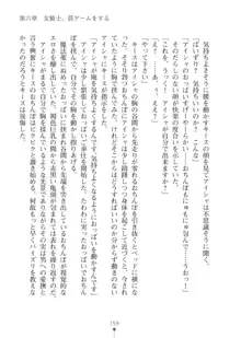 エルフの国の宮廷魔導師になれたので姫様に性的な悪戯をしてみた2, 日本語