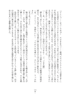 エルフの国の宮廷魔導師になれたので姫様に性的な悪戯をしてみた2, 日本語