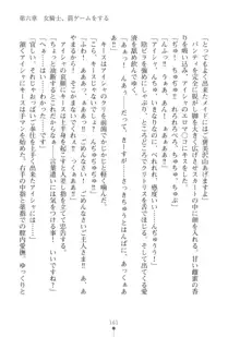 エルフの国の宮廷魔導師になれたので姫様に性的な悪戯をしてみた2, 日本語