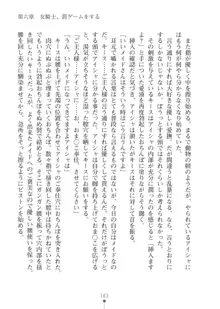 エルフの国の宮廷魔導師になれたので姫様に性的な悪戯をしてみた2, 日本語