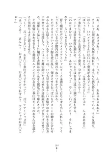 エルフの国の宮廷魔導師になれたので姫様に性的な悪戯をしてみた2, 日本語