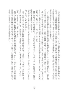 エルフの国の宮廷魔導師になれたので姫様に性的な悪戯をしてみた2, 日本語