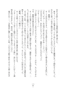 エルフの国の宮廷魔導師になれたので姫様に性的な悪戯をしてみた2, 日本語