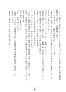 エルフの国の宮廷魔導師になれたので姫様に性的な悪戯をしてみた2, 日本語