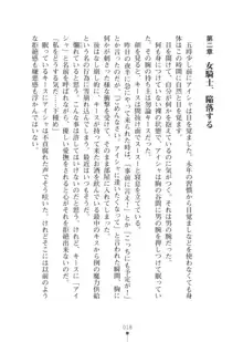 エルフの国の宮廷魔導師になれたので姫様に性的な悪戯をしてみた2, 日本語