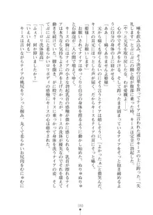 エルフの国の宮廷魔導師になれたので姫様に性的な悪戯をしてみた2, 日本語