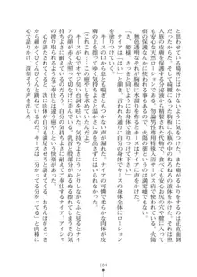 エルフの国の宮廷魔導師になれたので姫様に性的な悪戯をしてみた2, 日本語