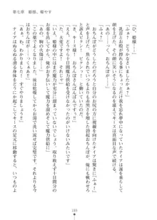 エルフの国の宮廷魔導師になれたので姫様に性的な悪戯をしてみた2, 日本語