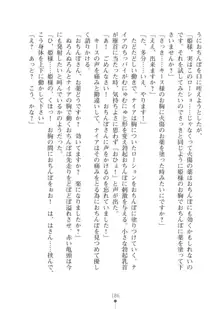 エルフの国の宮廷魔導師になれたので姫様に性的な悪戯をしてみた2, 日本語