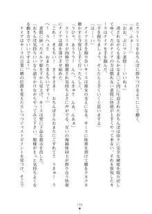 エルフの国の宮廷魔導師になれたので姫様に性的な悪戯をしてみた2, 日本語