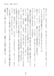 エルフの国の宮廷魔導師になれたので姫様に性的な悪戯をしてみた2, 日本語