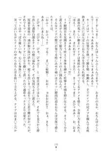 エルフの国の宮廷魔導師になれたので姫様に性的な悪戯をしてみた2, 日本語