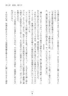 エルフの国の宮廷魔導師になれたので姫様に性的な悪戯をしてみた2, 日本語