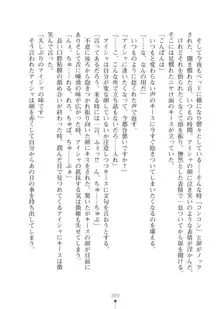 エルフの国の宮廷魔導師になれたので姫様に性的な悪戯をしてみた2, 日本語