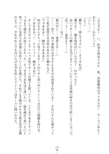 エルフの国の宮廷魔導師になれたので姫様に性的な悪戯をしてみた2, 日本語