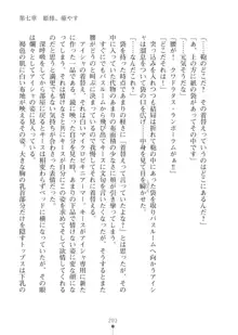 エルフの国の宮廷魔導師になれたので姫様に性的な悪戯をしてみた2, 日本語