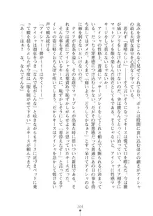 エルフの国の宮廷魔導師になれたので姫様に性的な悪戯をしてみた2, 日本語