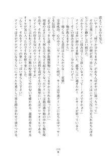 エルフの国の宮廷魔導師になれたので姫様に性的な悪戯をしてみた2, 日本語