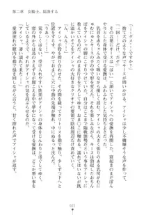 エルフの国の宮廷魔導師になれたので姫様に性的な悪戯をしてみた2, 日本語