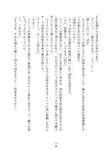 エルフの国の宮廷魔導師になれたので姫様に性的な悪戯をしてみた2, 日本語