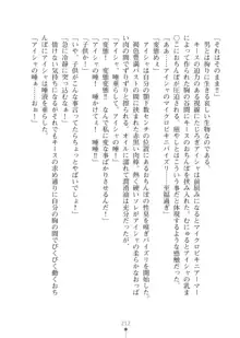 エルフの国の宮廷魔導師になれたので姫様に性的な悪戯をしてみた2, 日本語