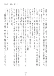 エルフの国の宮廷魔導師になれたので姫様に性的な悪戯をしてみた2, 日本語