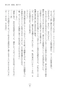 エルフの国の宮廷魔導師になれたので姫様に性的な悪戯をしてみた2, 日本語