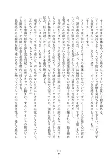 エルフの国の宮廷魔導師になれたので姫様に性的な悪戯をしてみた2, 日本語