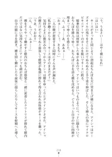 エルフの国の宮廷魔導師になれたので姫様に性的な悪戯をしてみた2, 日本語