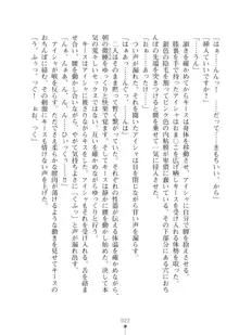 エルフの国の宮廷魔導師になれたので姫様に性的な悪戯をしてみた2, 日本語