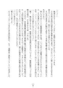 エルフの国の宮廷魔導師になれたので姫様に性的な悪戯をしてみた2, 日本語