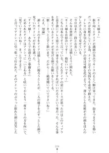 エルフの国の宮廷魔導師になれたので姫様に性的な悪戯をしてみた2, 日本語