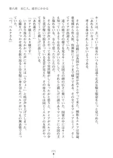 エルフの国の宮廷魔導師になれたので姫様に性的な悪戯をしてみた2, 日本語