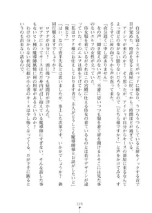 エルフの国の宮廷魔導師になれたので姫様に性的な悪戯をしてみた2, 日本語