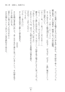 エルフの国の宮廷魔導師になれたので姫様に性的な悪戯をしてみた2, 日本語