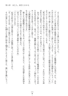 エルフの国の宮廷魔導師になれたので姫様に性的な悪戯をしてみた2, 日本語