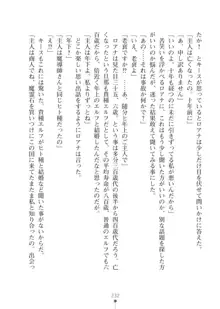 エルフの国の宮廷魔導師になれたので姫様に性的な悪戯をしてみた2, 日本語