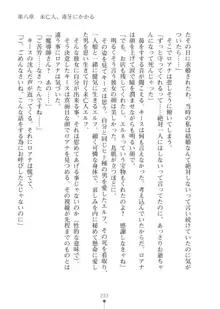 エルフの国の宮廷魔導師になれたので姫様に性的な悪戯をしてみた2, 日本語