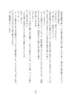 エルフの国の宮廷魔導師になれたので姫様に性的な悪戯をしてみた2, 日本語