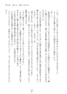 エルフの国の宮廷魔導師になれたので姫様に性的な悪戯をしてみた2, 日本語