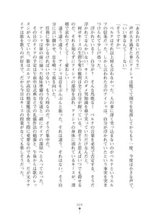 エルフの国の宮廷魔導師になれたので姫様に性的な悪戯をしてみた2, 日本語