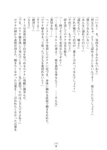 エルフの国の宮廷魔導師になれたので姫様に性的な悪戯をしてみた2, 日本語