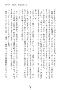 エルフの国の宮廷魔導師になれたので姫様に性的な悪戯をしてみた2, 日本語